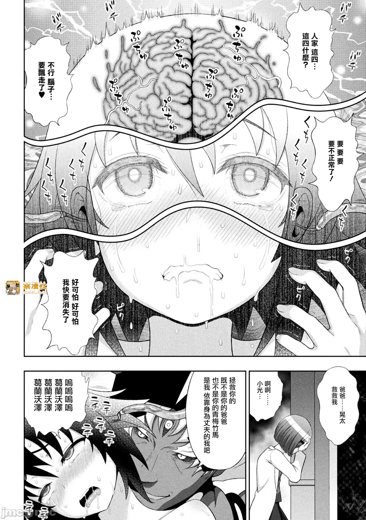 第一话 第 145 页