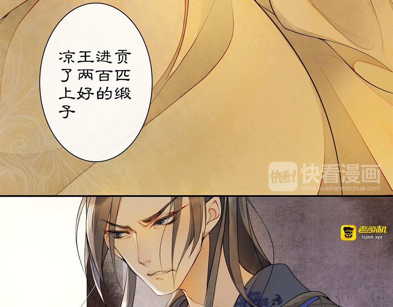 第4话 偷情 第 97 页