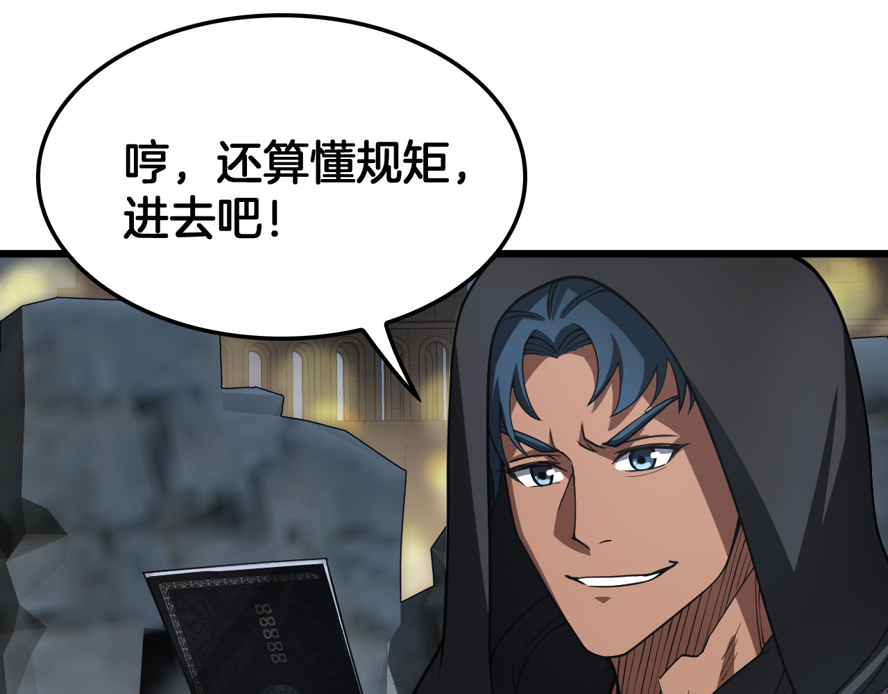 第70话 血影军团 第 76 页