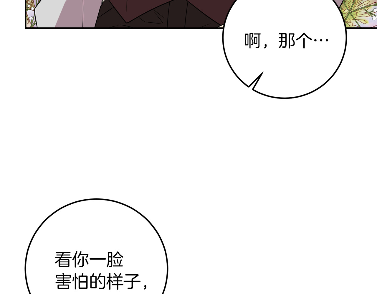 第60话 红发女 第 126 页