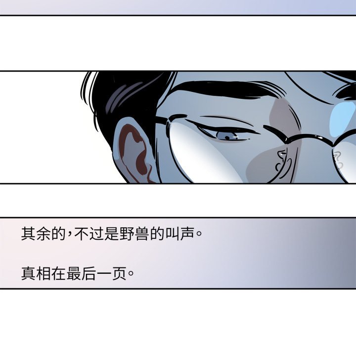 第38话 第 50 页