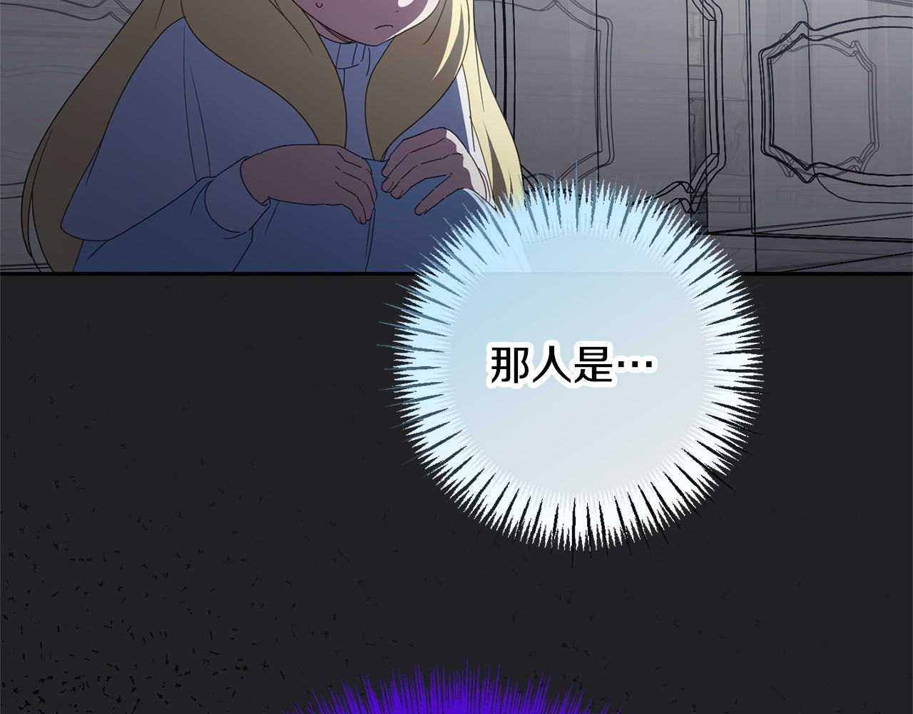 第173话 皇女的任务 第 158 页