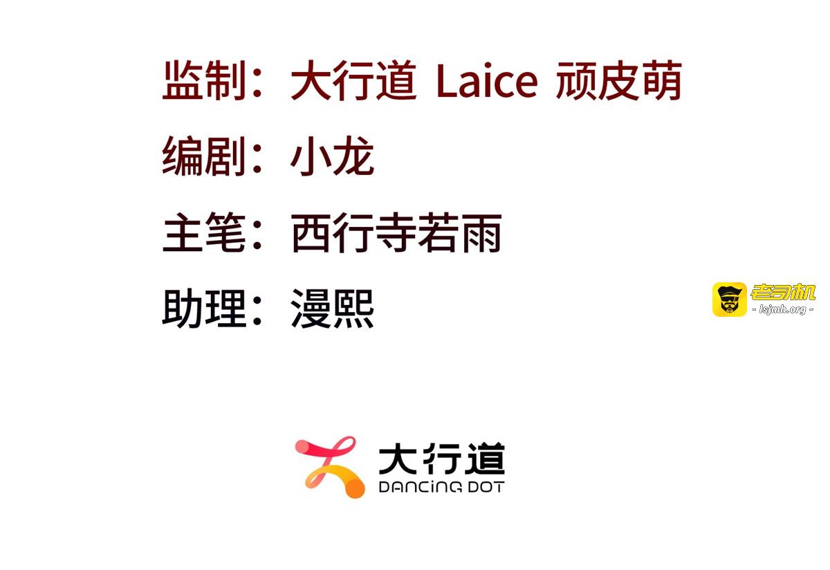 第45话 你好卑鄙！ 第 3 页