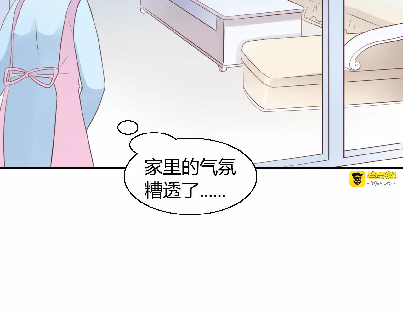 第47话 小可爱被送走了 第 57 页