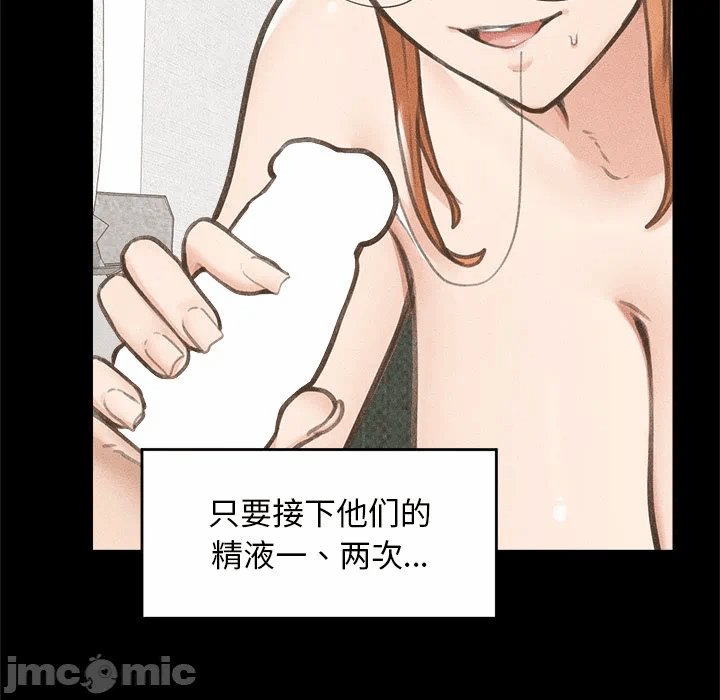 第17话 第 85 页