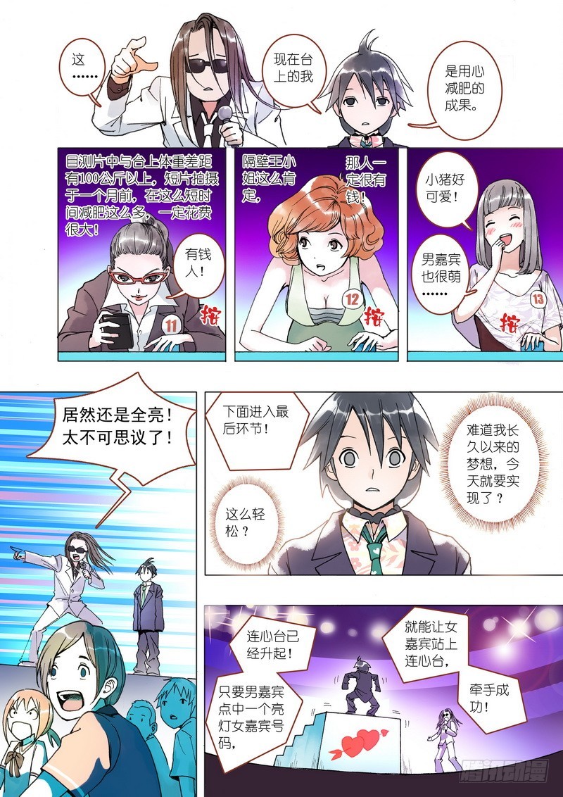 第001话 第 16 页