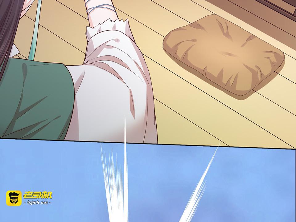 第58话 休想欺负我 第 67 页