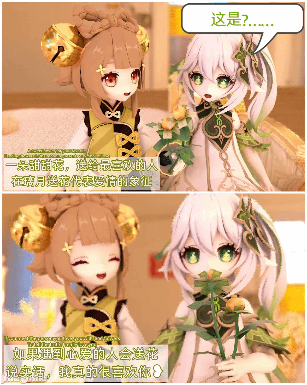 第一话 第 4 页