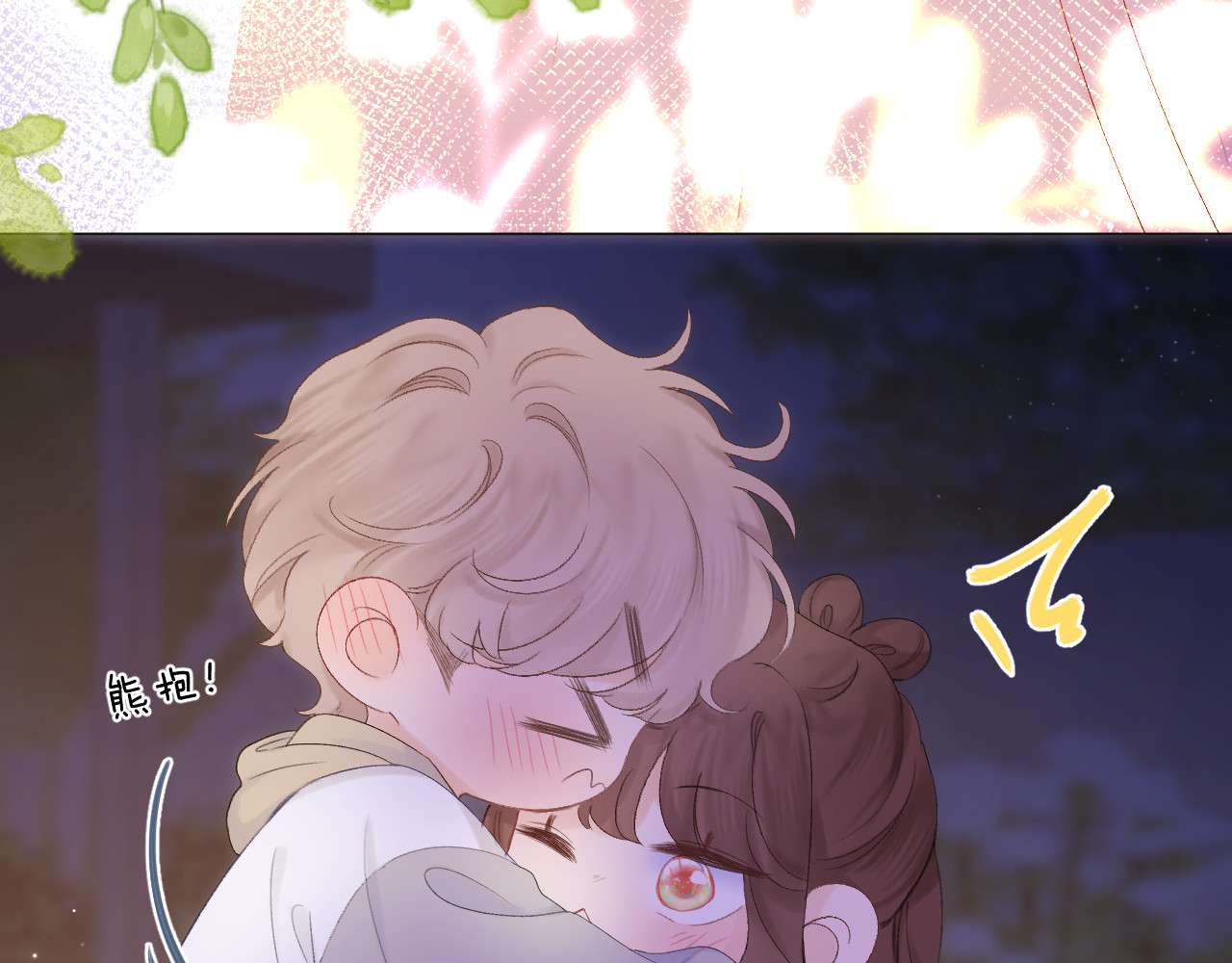 第63话 跨年夜 第 24 页