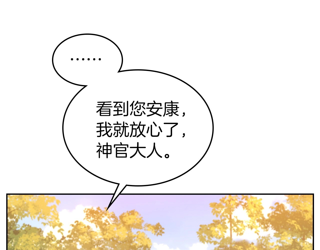 第31话 假扮娼妇 第 112 页