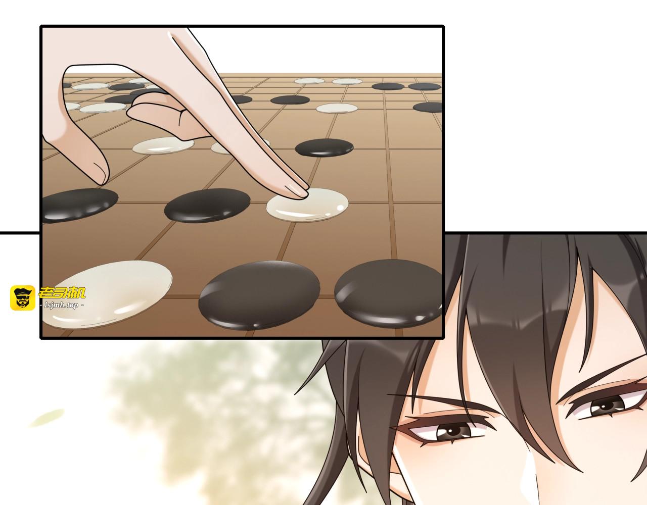 第116话 簪子 第 29 页