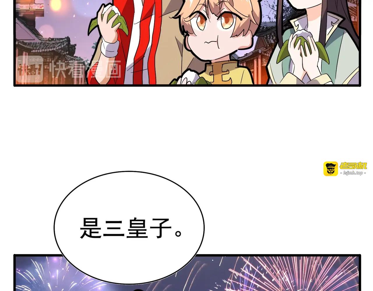 端午小剧场 第 11 页