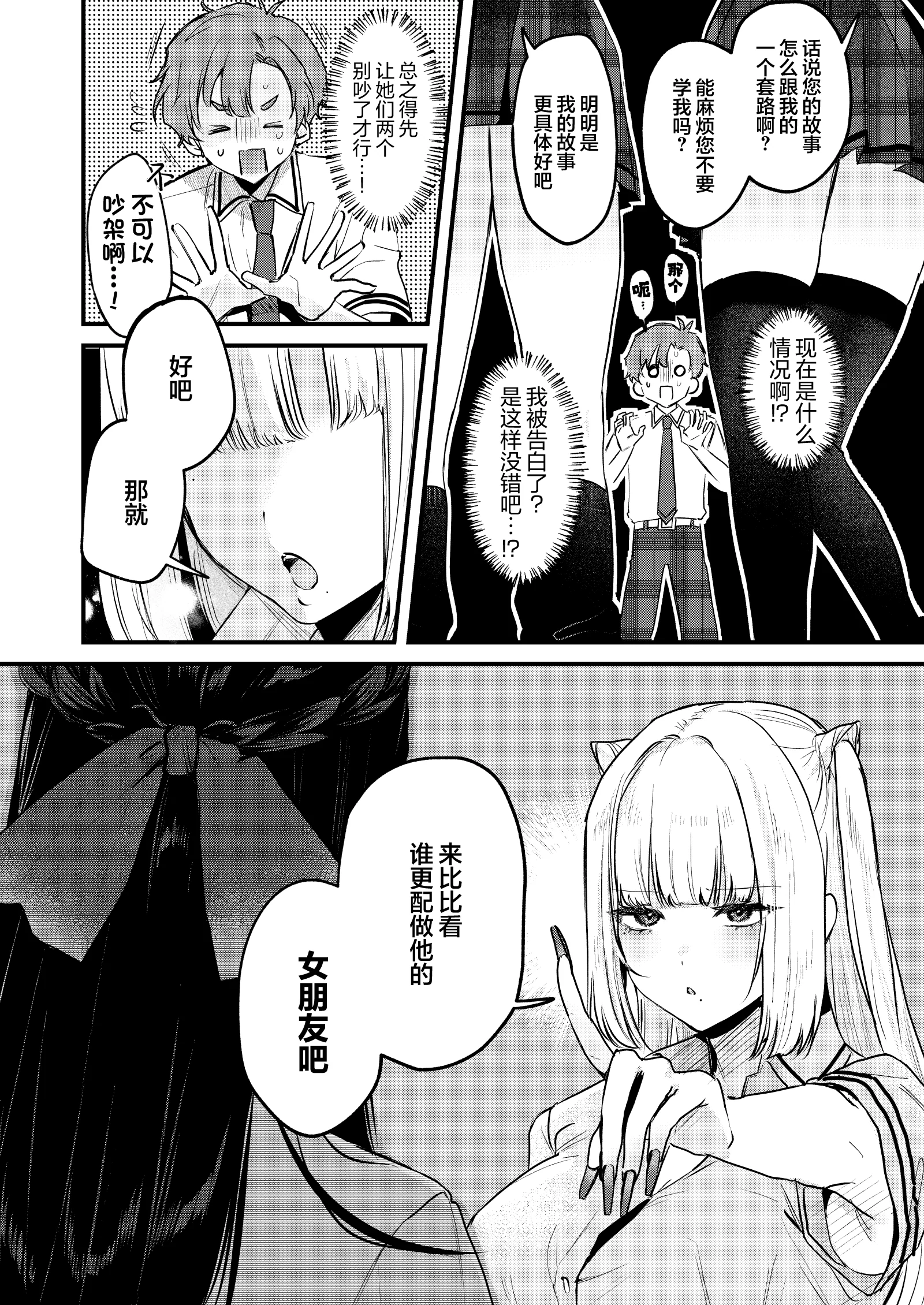第1话 第 15 页