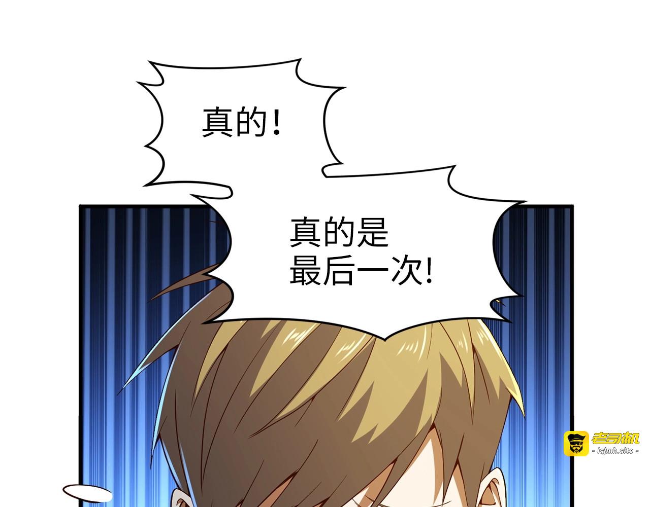 第39话 水军门 第 35 页