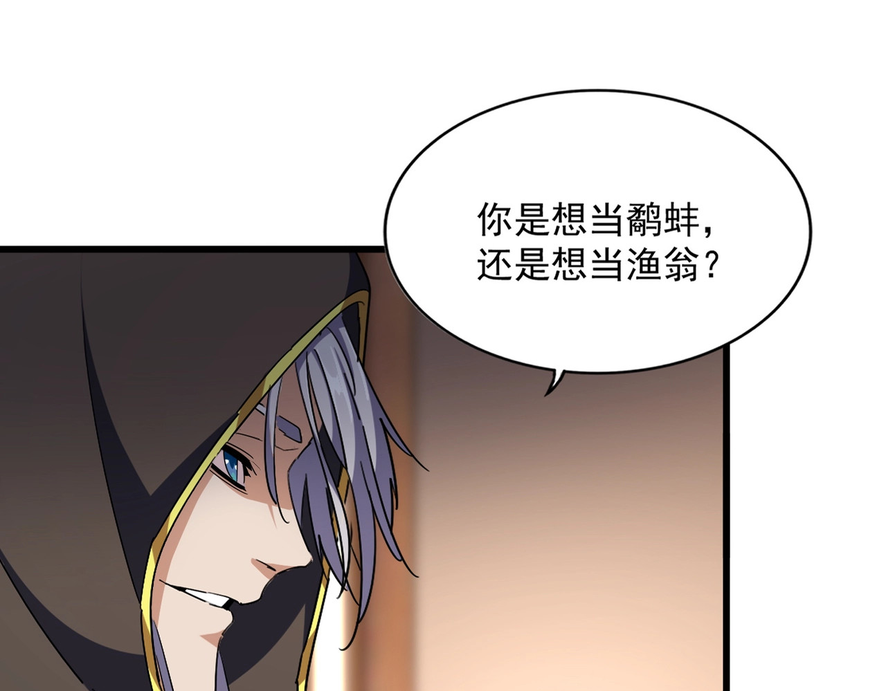 第290话 又见众人 第 14 页