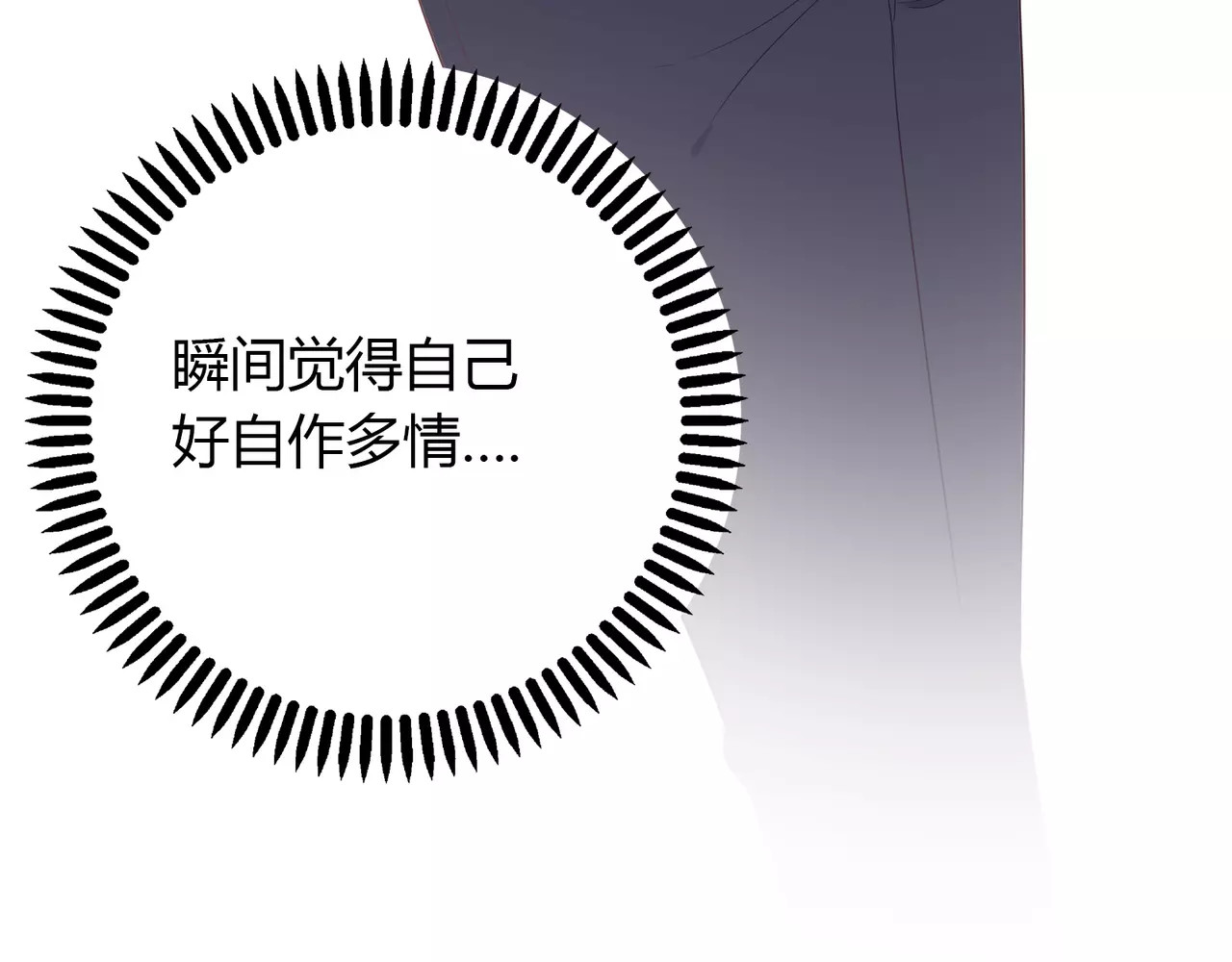 第15话 不一样的保护 第 110 页