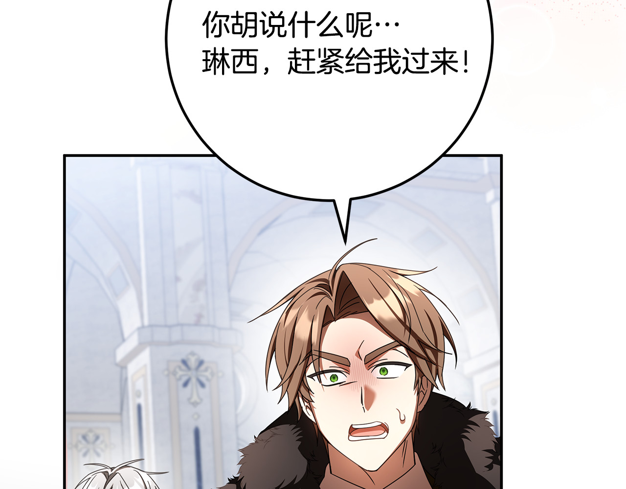 第30话 神殿调解纷争 第 74 页