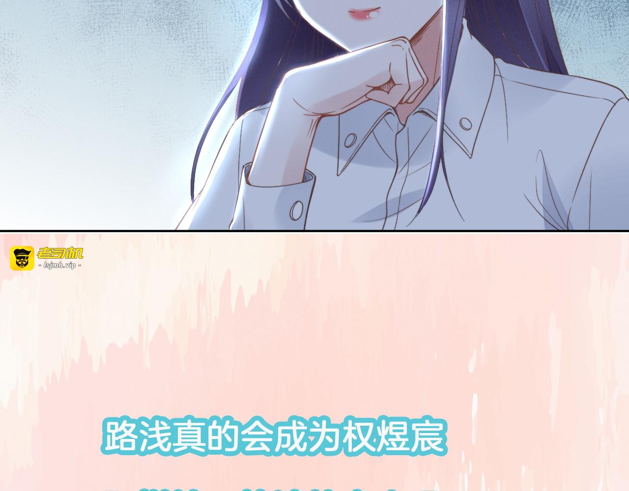 第19话 小三打小三！ 第 95 页