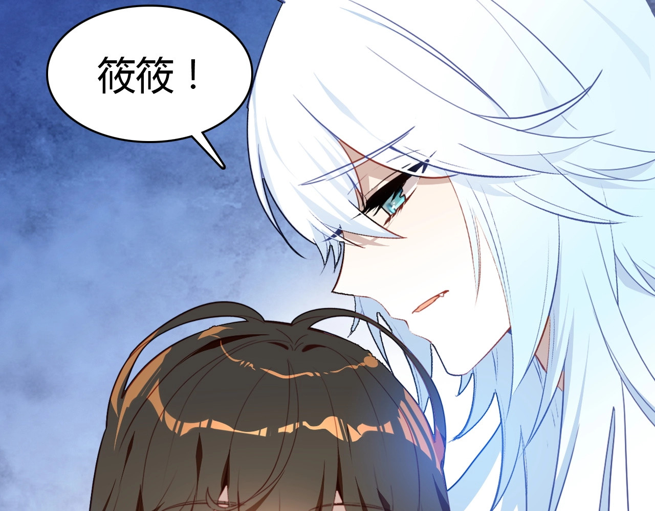 第55话  醒来 第 50 页