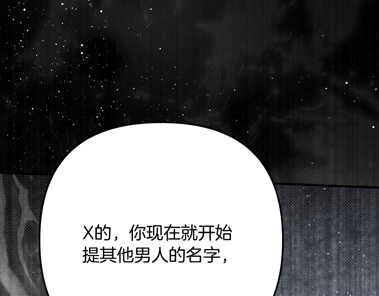 番外14 撩人 第 55 页
