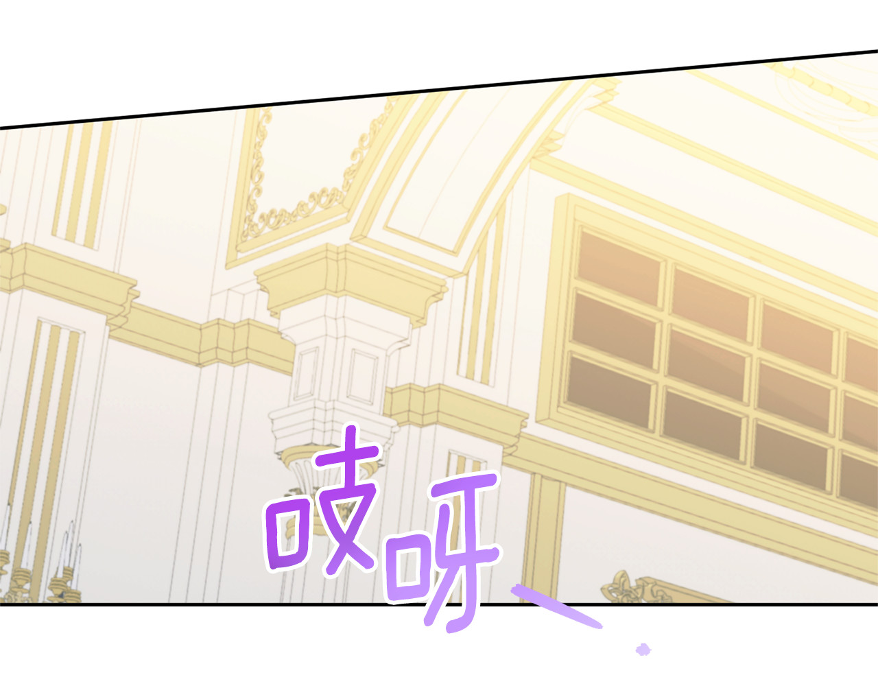 第76话 去大神殿 第 80 页