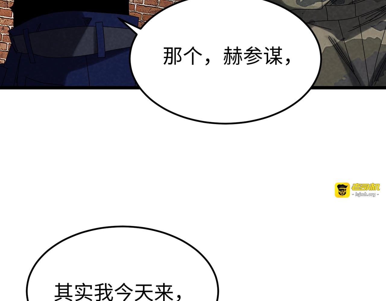 第16话 仇人！我找到你了！ 第 121 页