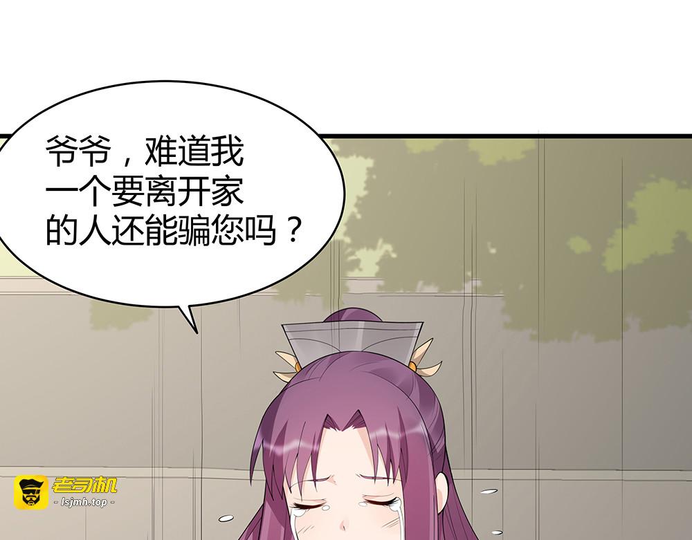 第29话 希望你们“好好活着” 第 73 页