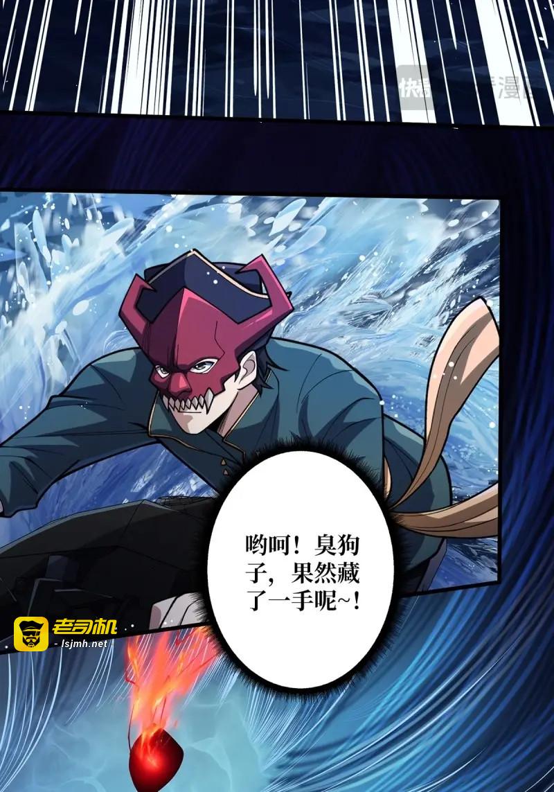 第94话 第94话 海的味道我知道 第 7 页