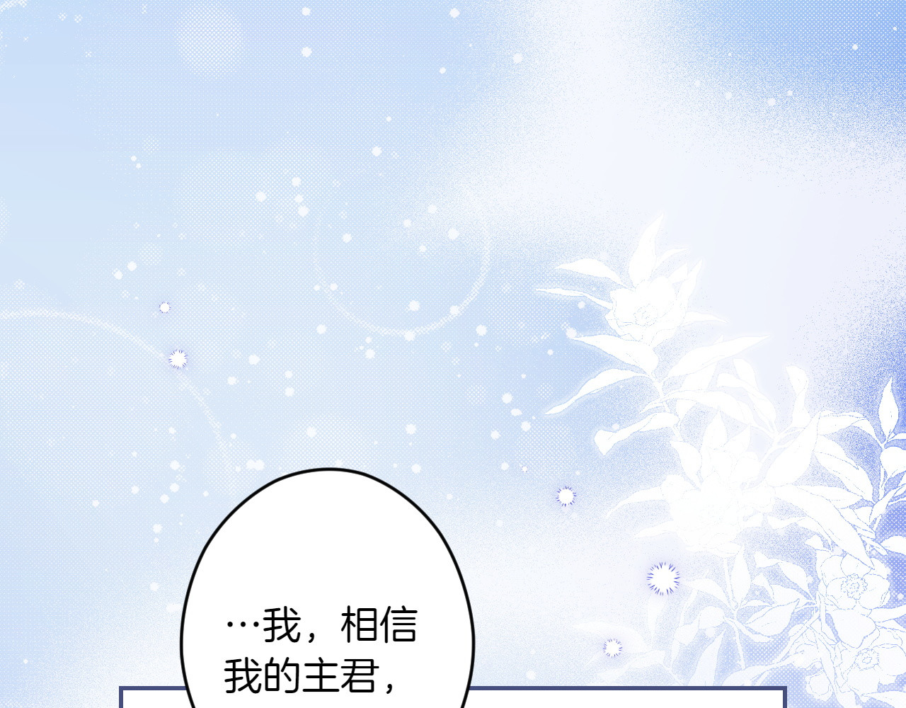 第119话 更深的地方 第 37 页