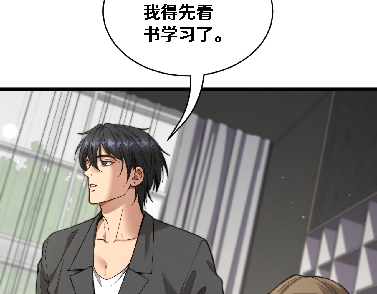 第74话 驯化 第 38 页
