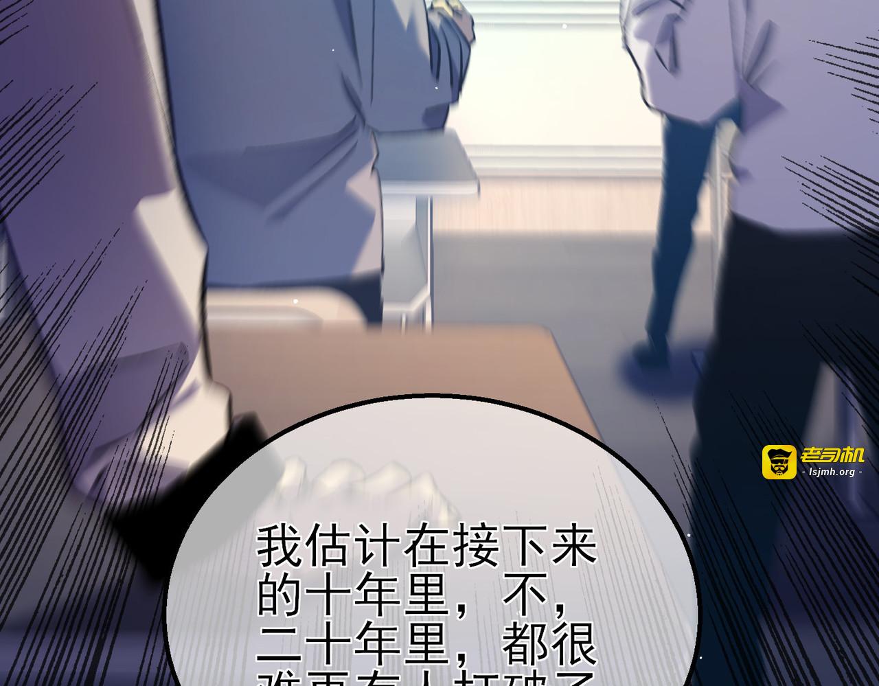 第18话 全校老师败北！ 第 17 页