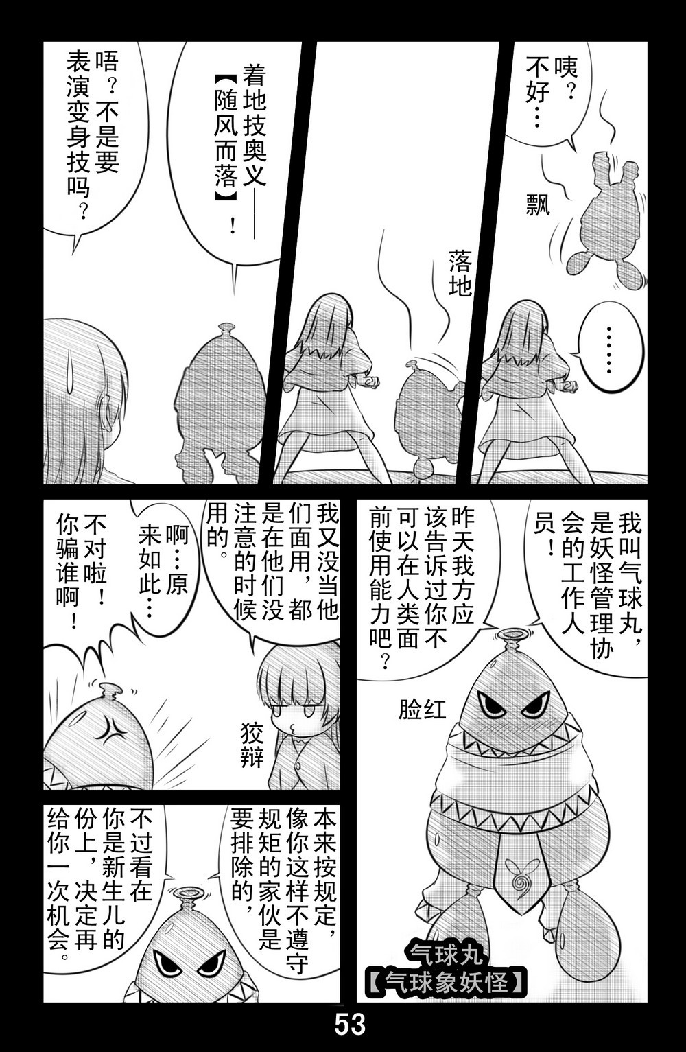 第四话 第 10 页