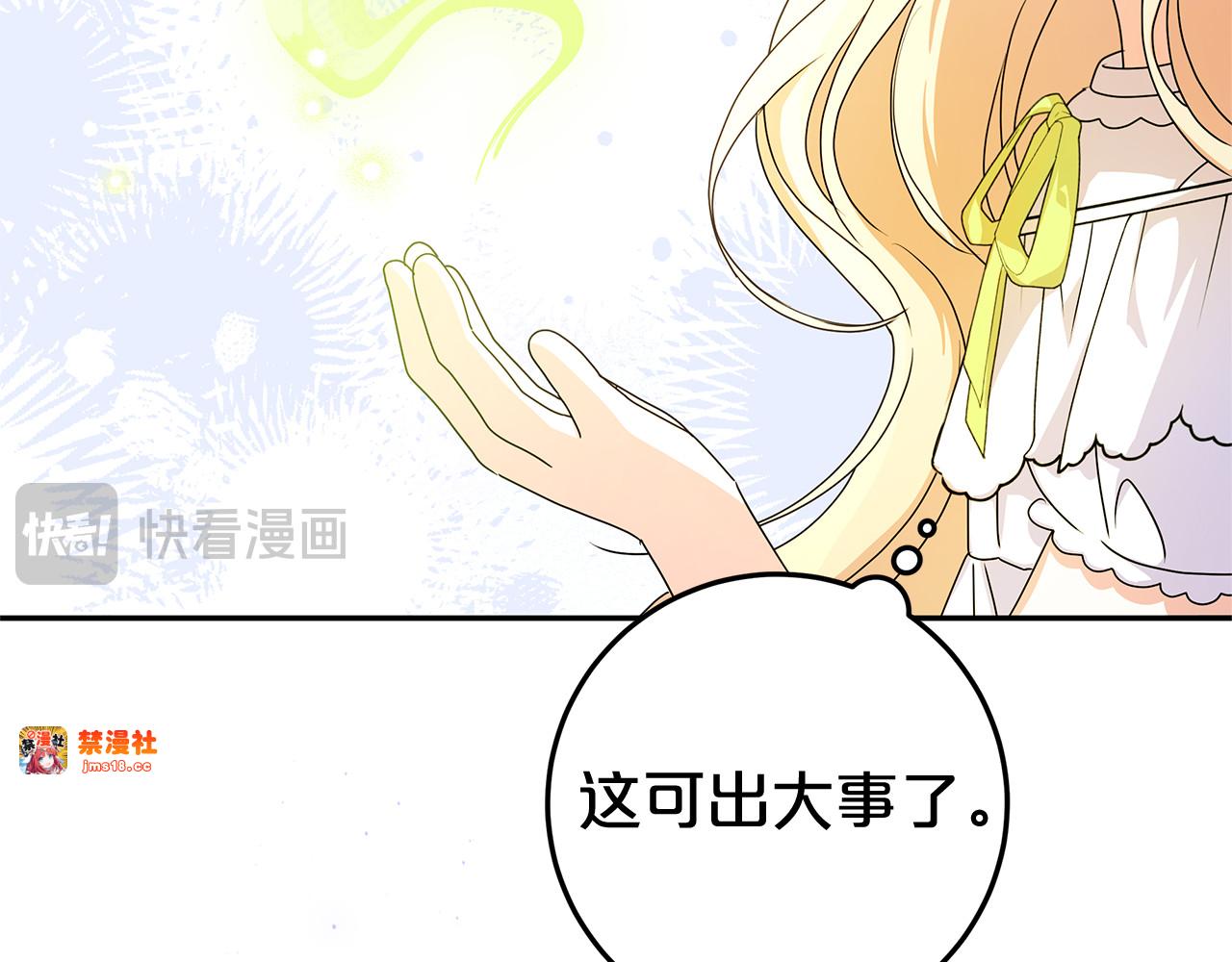 第19话 学习操控异能 第 63 页