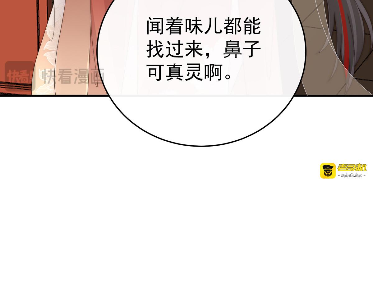 128 叔叔，谢谢你 第 21 页