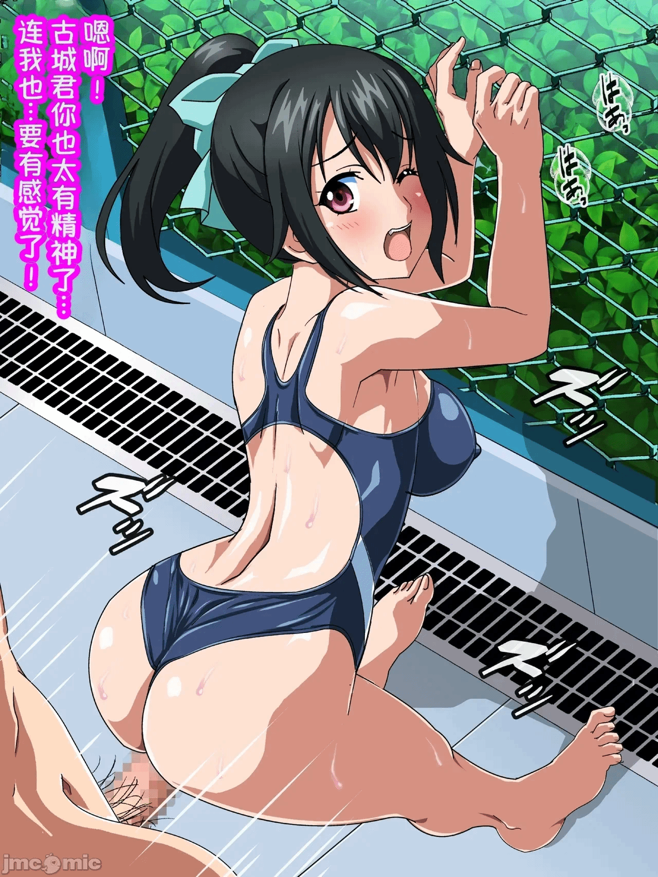 第1话 第 89 页