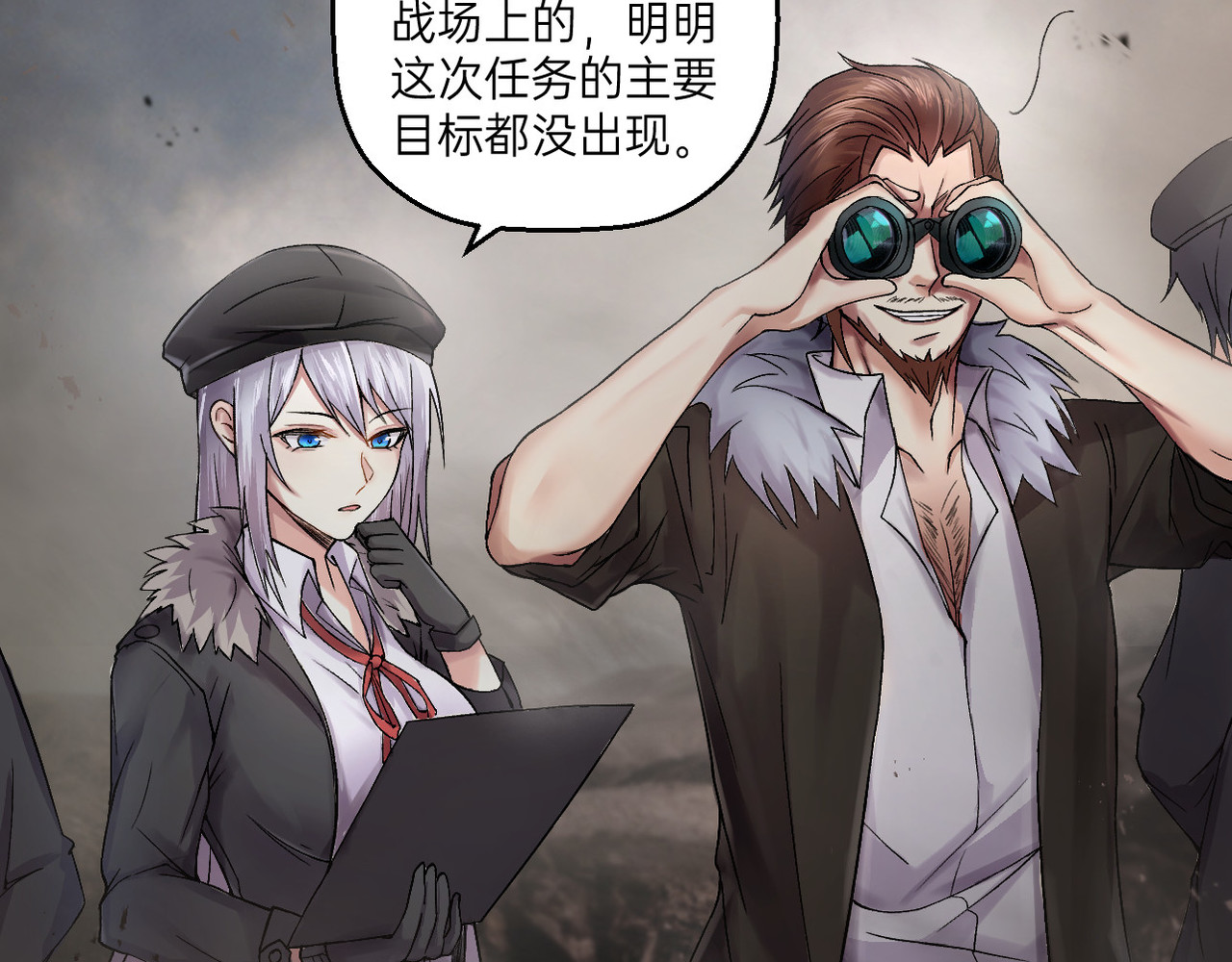 序章2 第 24 页