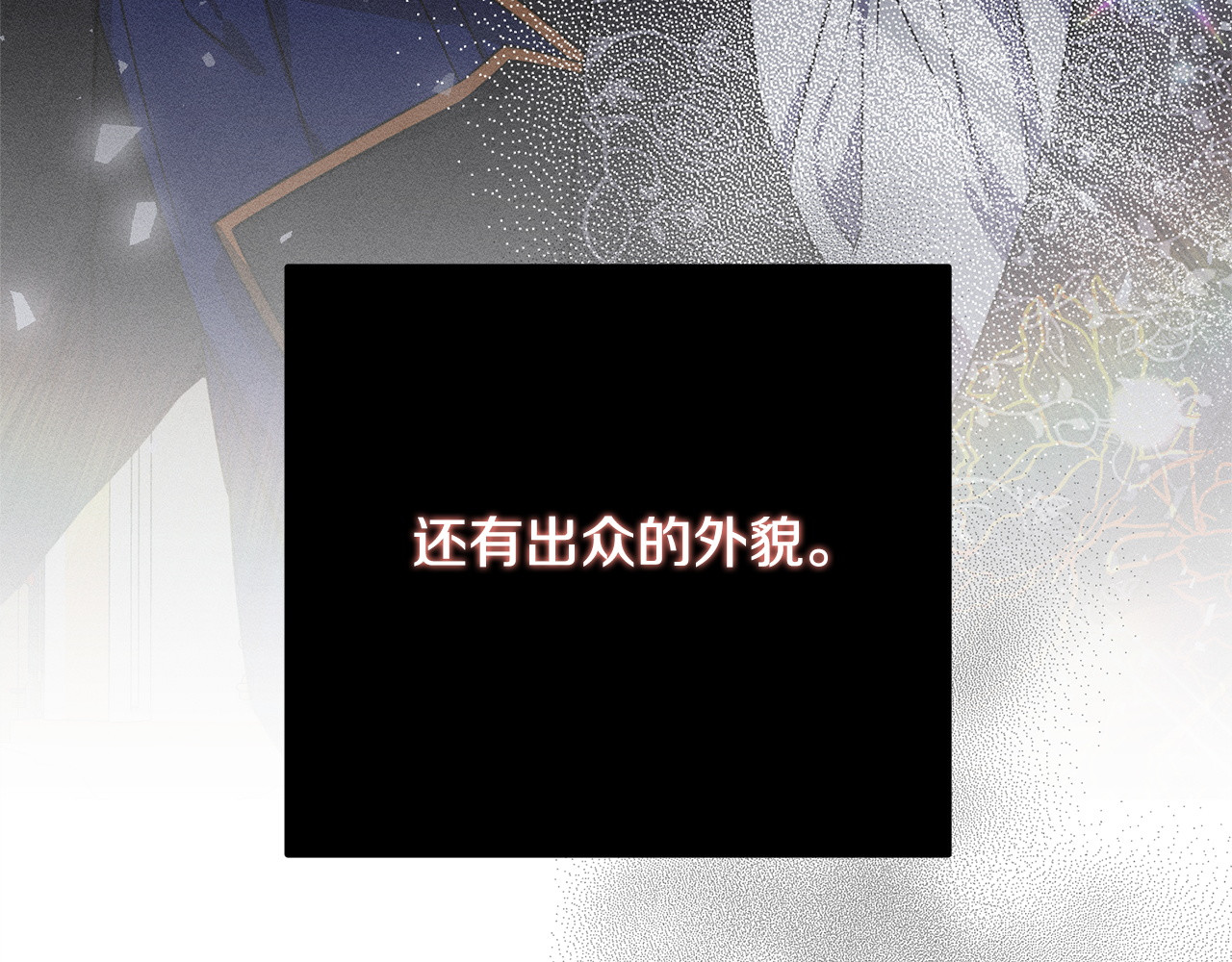 第5话 再婚对象 第 82 页
