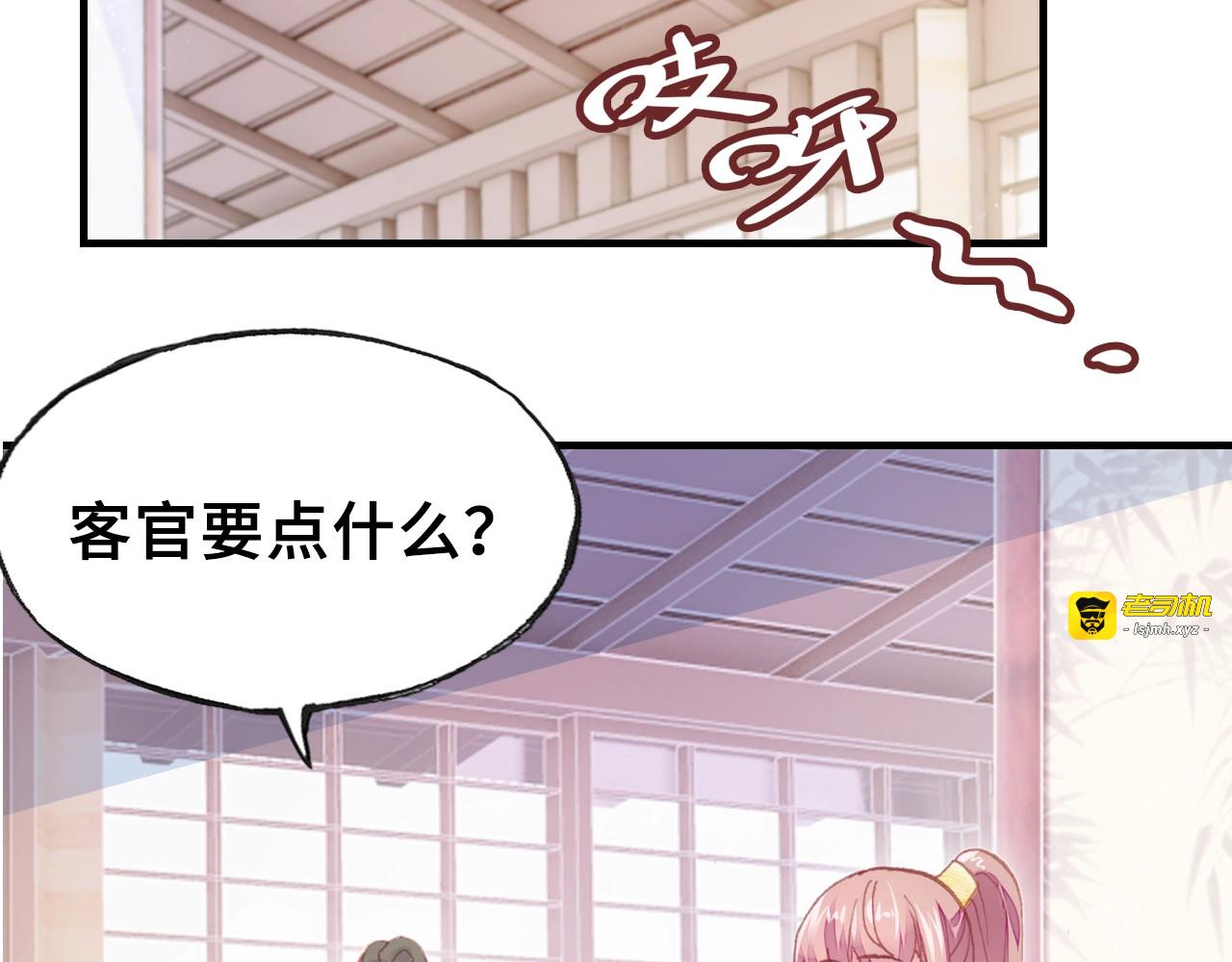 第17话 抓包 第 21 页