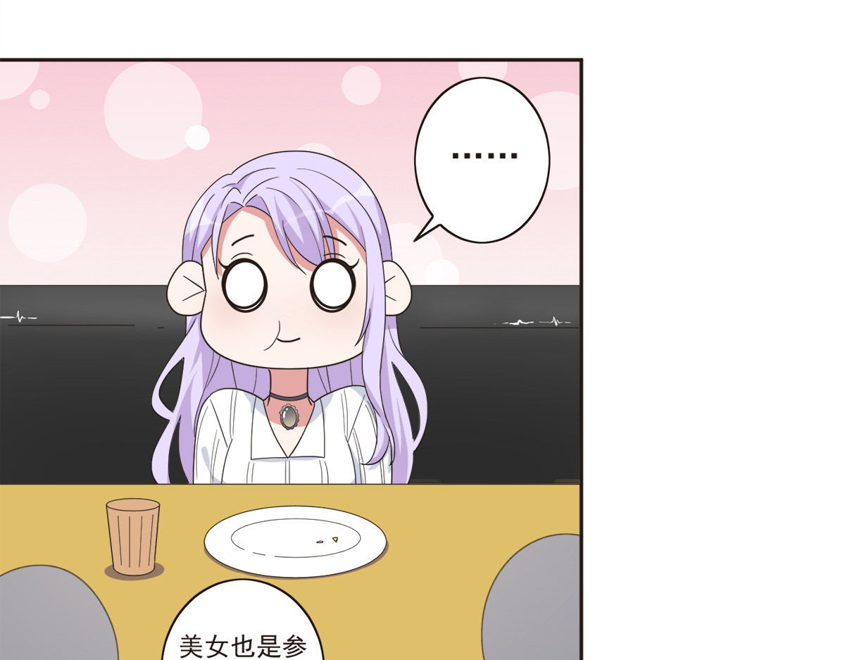 第33话 第 86 页