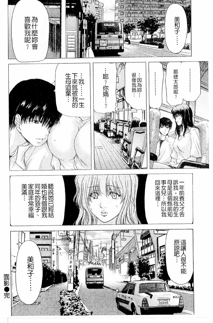 第1话 第 162 页