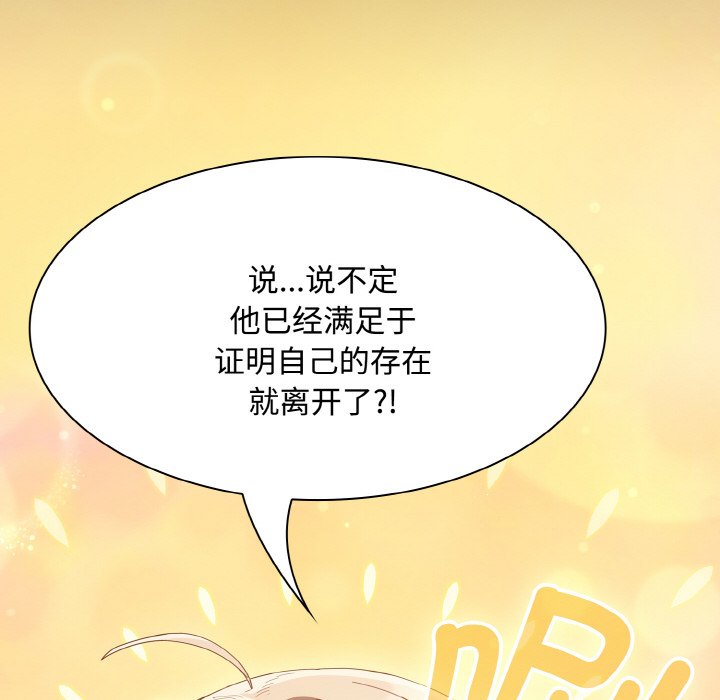 第18话 第 138 页