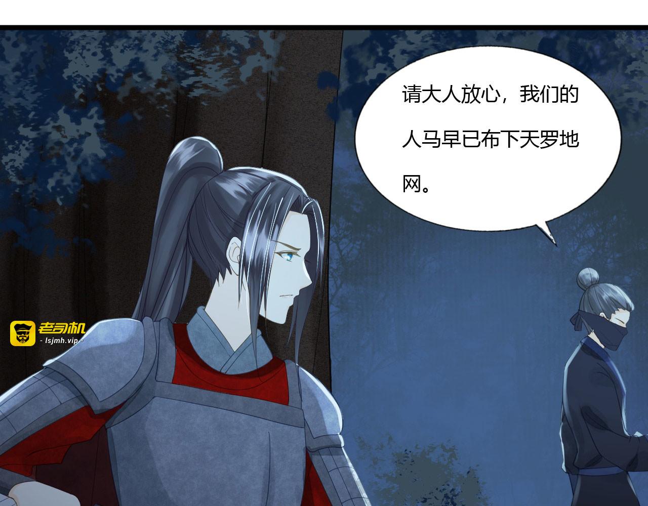 第83话 新婚之夜 第 101 页
