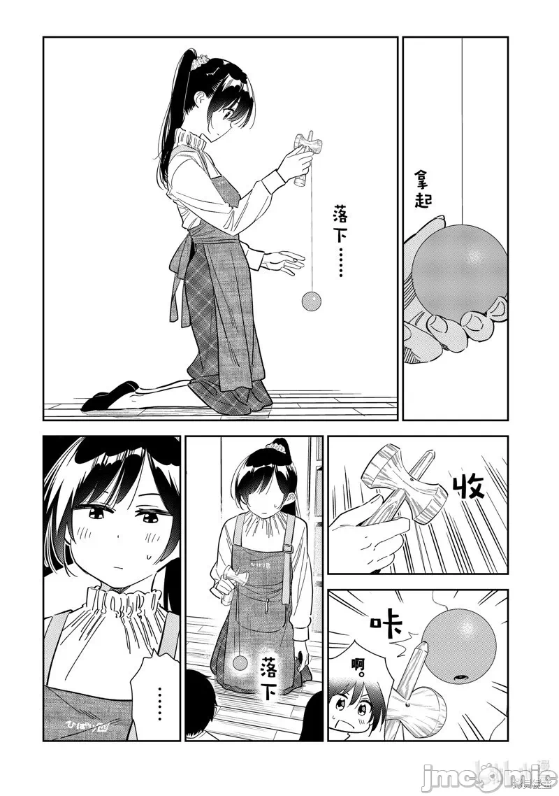 第86话 第 7 页