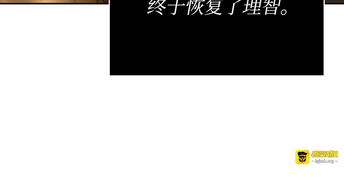 前法老王的苏醒 第 213 页