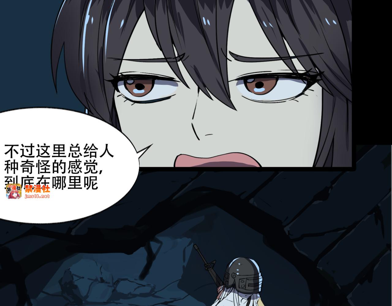 第7话 中二大王 第 23 页