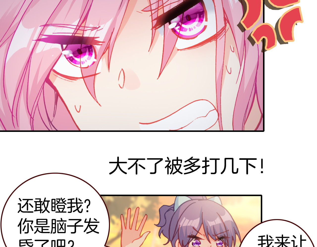 第18话 姗姗来迟 第 24 页