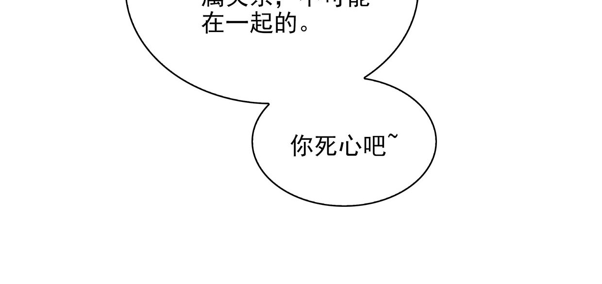 第31话 干戈变玉帛 第 36 页