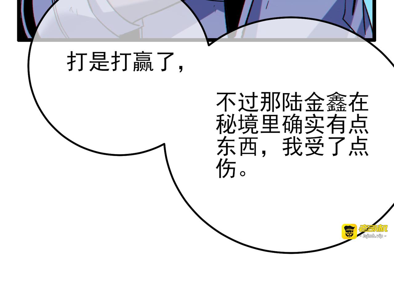 第106话 合体技—幽冥剑斗术 第 181 页