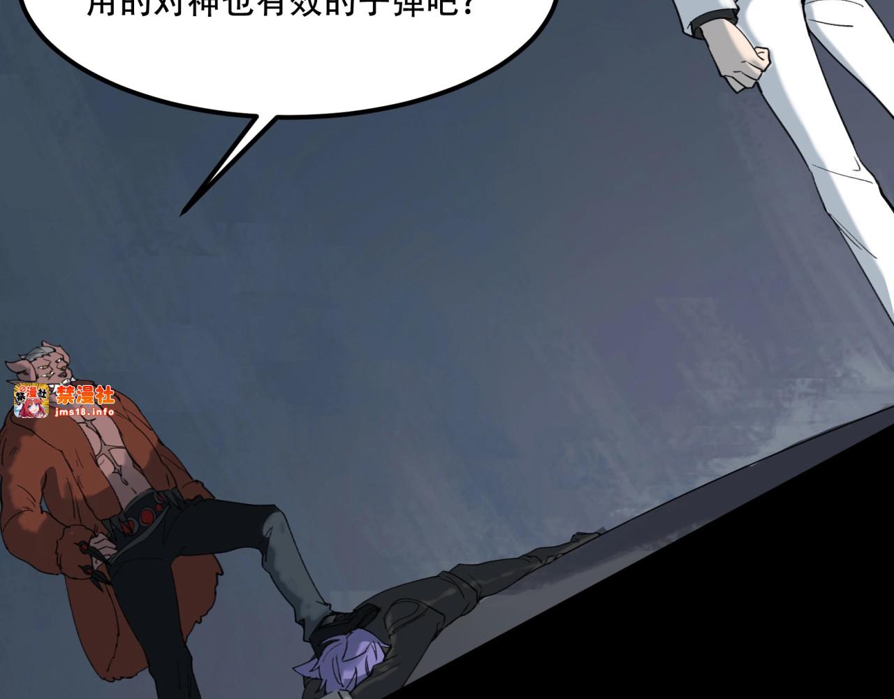 第35话 搜神堂 第 61 页