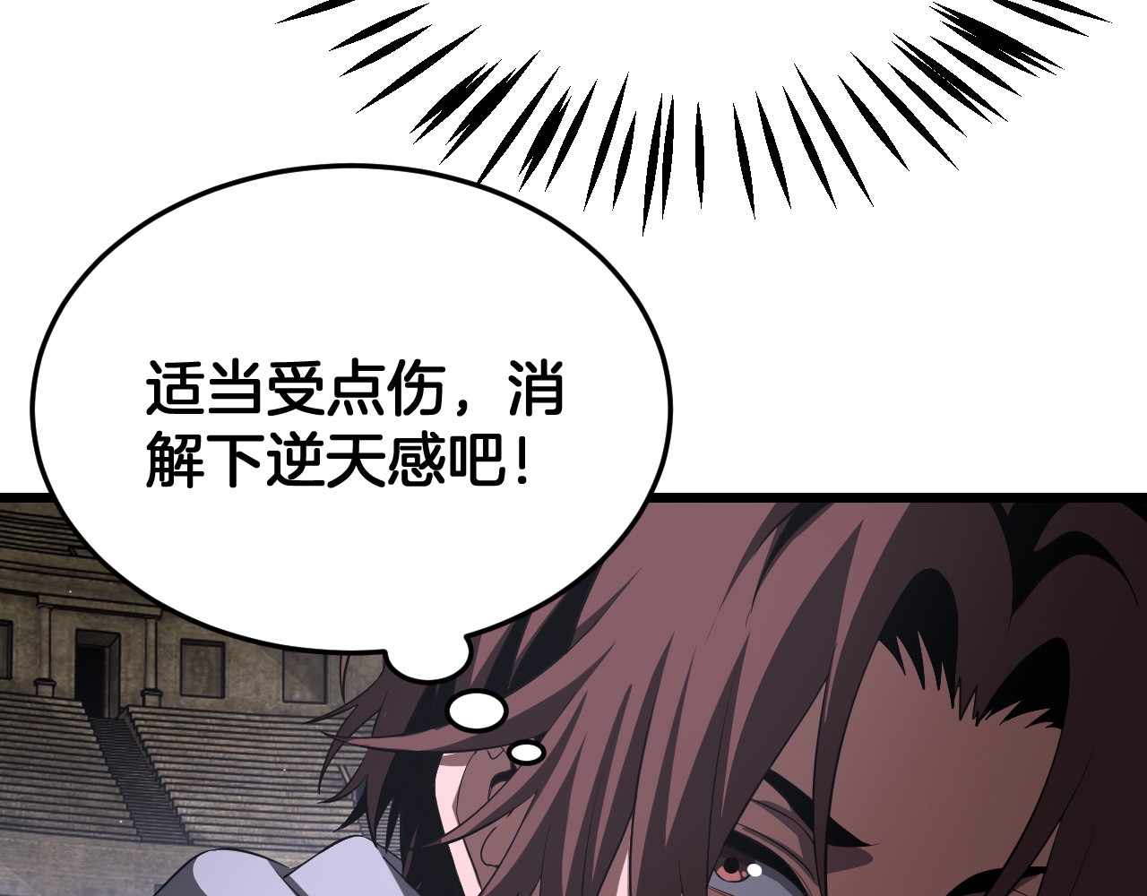 第103话 切瓜砍菜 第 116 页